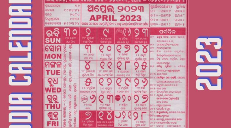 odia calendar 2023