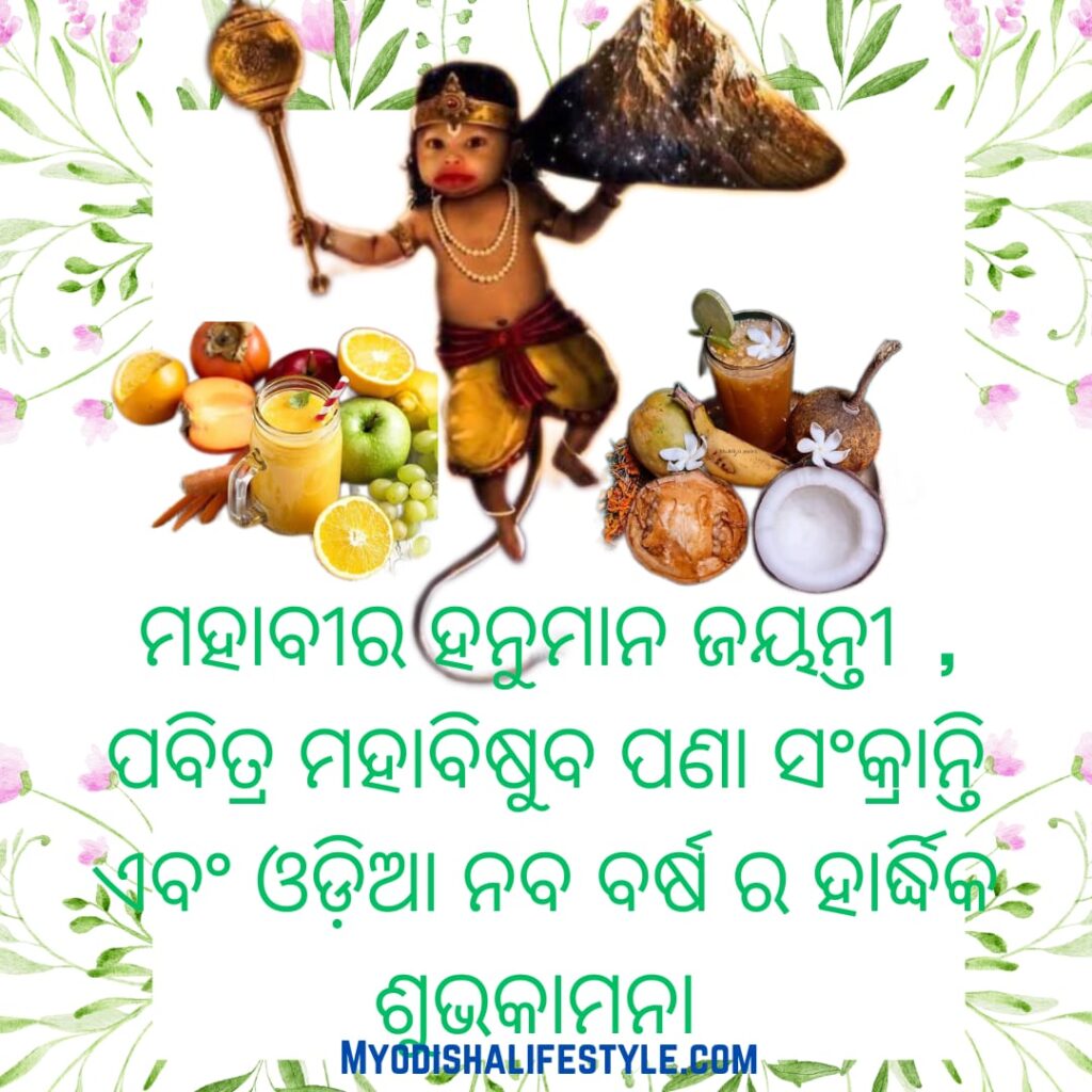 odia naba barsha 2023