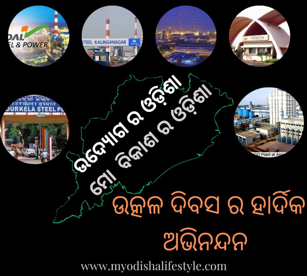 Utkal Divas wishes in english 2023 / Utkal Dibasa 2023