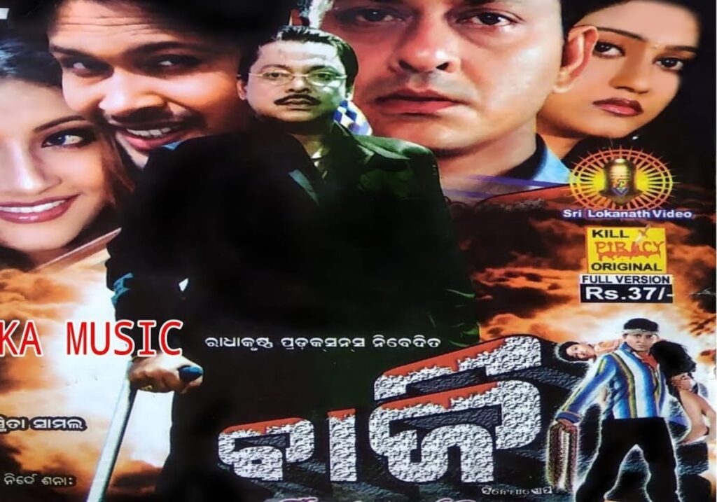 2001 Odia Movies list- Baazi