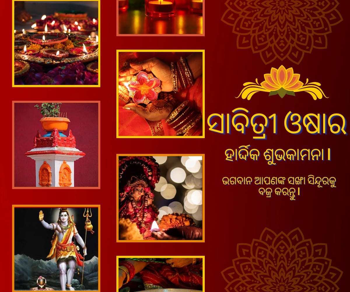 Savitri Vrat / Sabitri Brata 2024 Odia Calendar Date And Time. Odisha