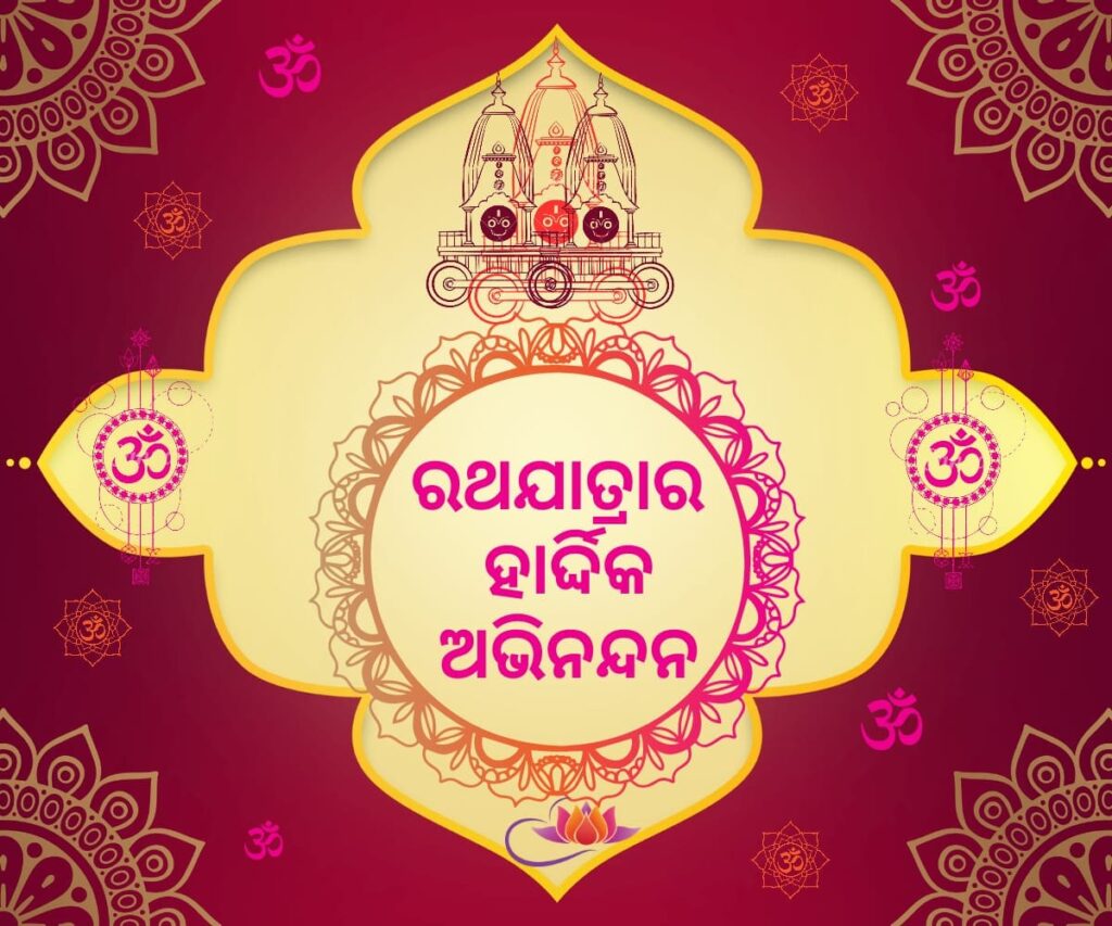 Rath Yatra 2024/ Ratha Yatra 2024. Odisha Lifestyle