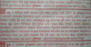 Dhanu rasi February masa rasifala 2024 in odia/ Dhanu rasi 2024 odia