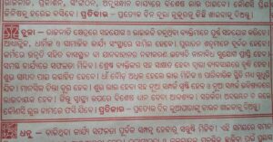 Tula rasi February masa rasifala 2024 in odia/ Tula rasi 2024 odia