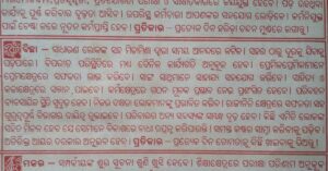 Bichha rasi February masa rasifala 2024 in odia/ Bichha rasi 2024 odia