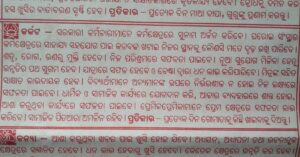 Karkat rasi February masa rasifala 2024 in odia/ Karkat rasi 2024 odia